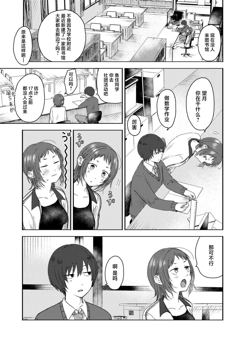[Otaki] Kimama ni Kaishaku (COMIC Kaien VOL.15) [Chinese] [死兆修会] [Digital] - Page 3