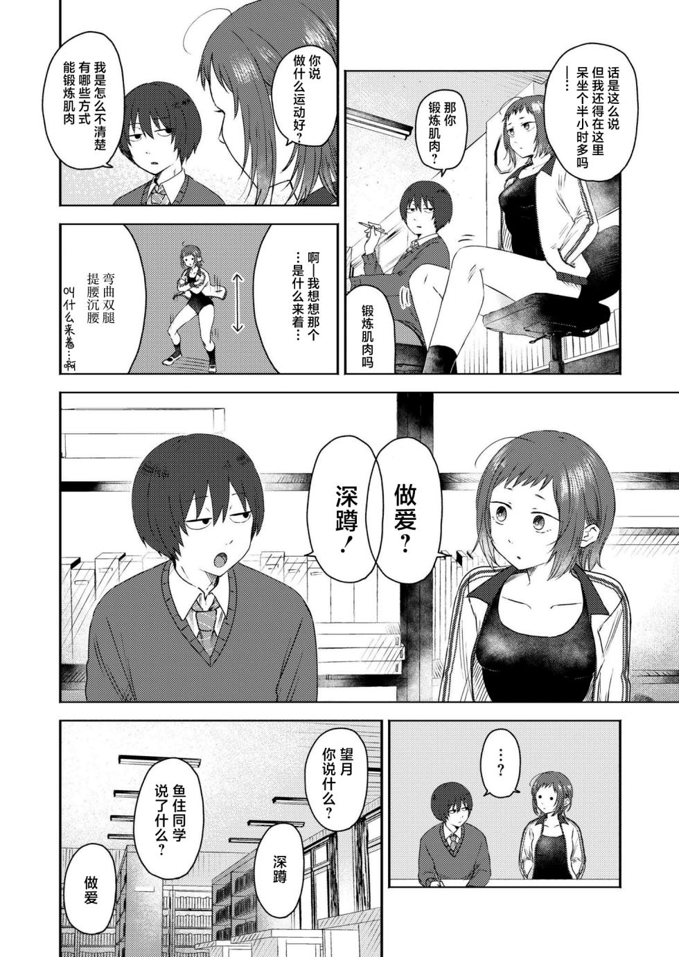[Otaki] Kimama ni Kaishaku (COMIC Kaien VOL.15) [Chinese] [死兆修会] [Digital] - Page 4
