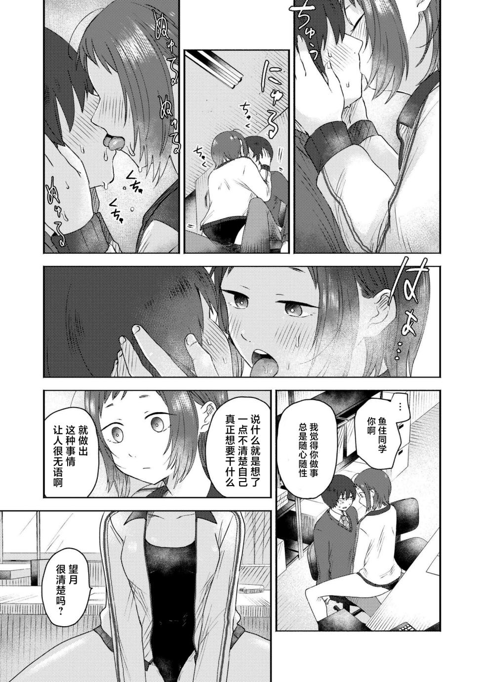 [Otaki] Kimama ni Kaishaku (COMIC Kaien VOL.15) [Chinese] [死兆修会] [Digital] - Page 9