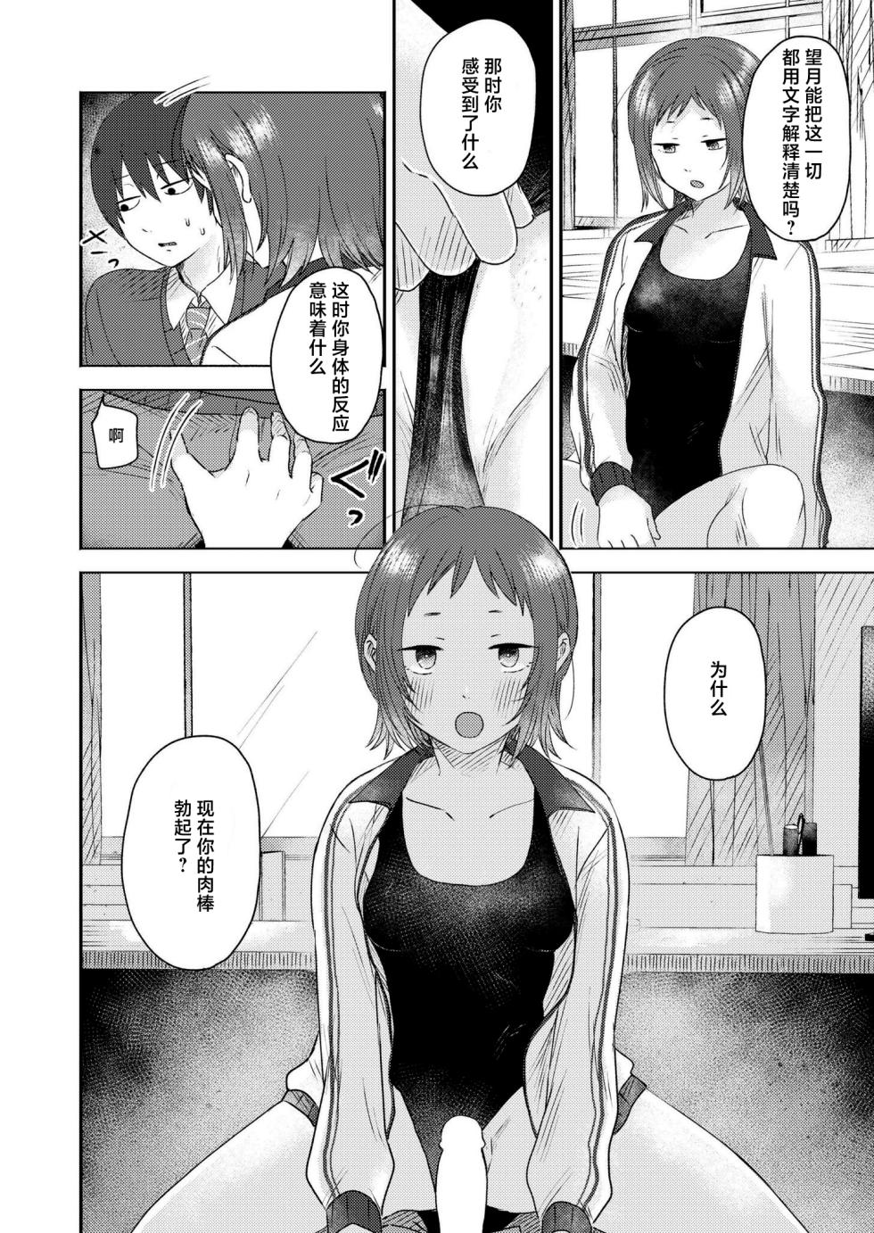 [Otaki] Kimama ni Kaishaku (COMIC Kaien VOL.15) [Chinese] [死兆修会] [Digital] - Page 10