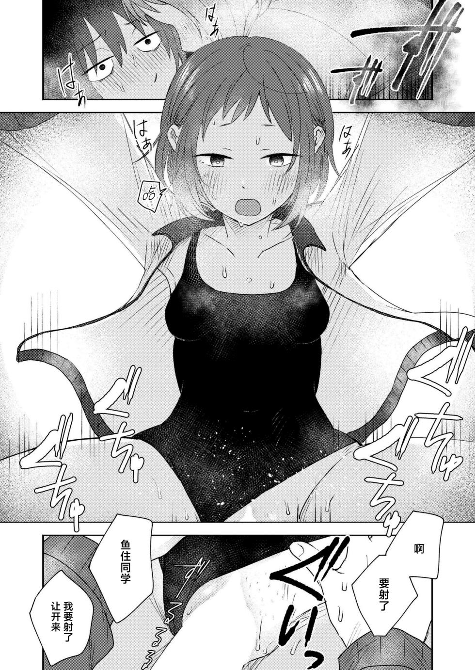 [Otaki] Kimama ni Kaishaku (COMIC Kaien VOL.15) [Chinese] [死兆修会] [Digital] - Page 14