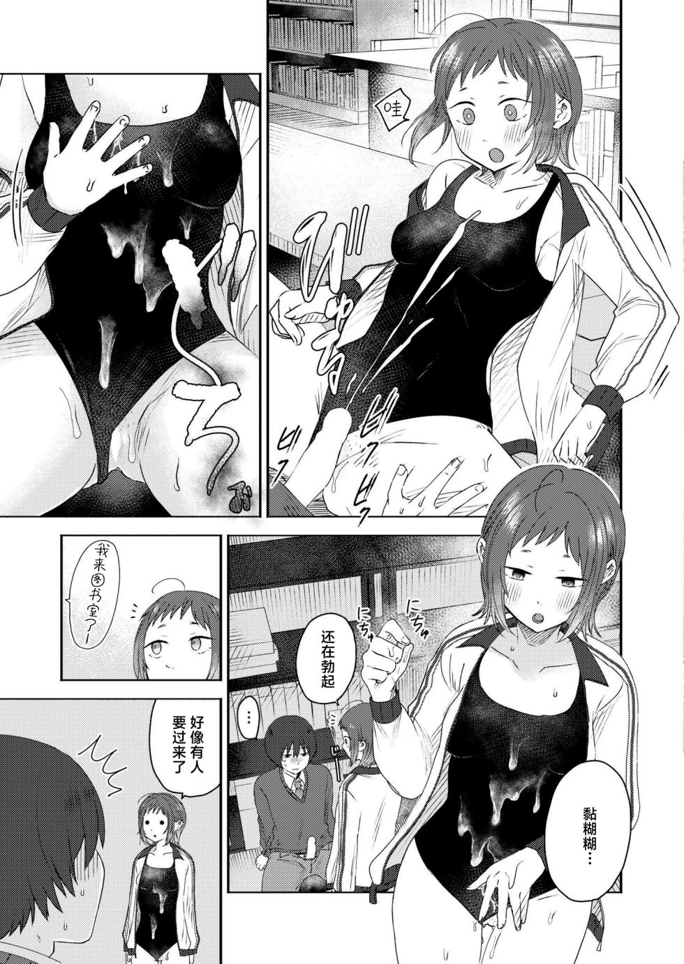 [Otaki] Kimama ni Kaishaku (COMIC Kaien VOL.15) [Chinese] [死兆修会] [Digital] - Page 15