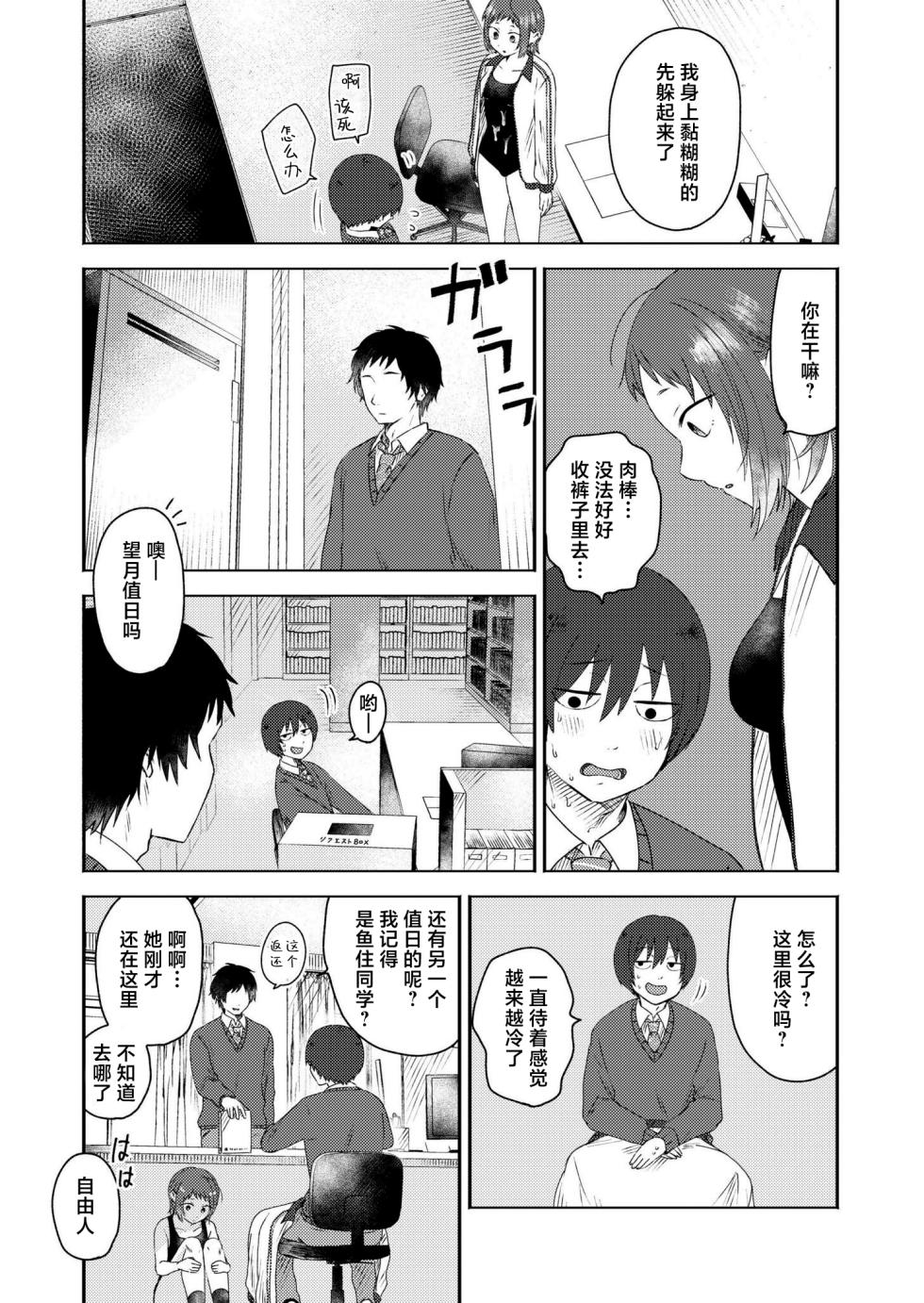 [Otaki] Kimama ni Kaishaku (COMIC Kaien VOL.15) [Chinese] [死兆修会] [Digital] - Page 16