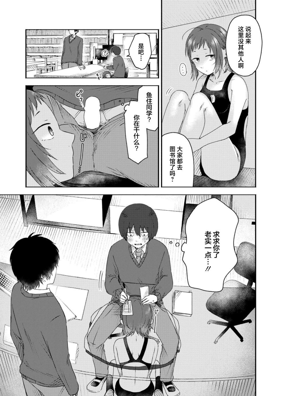 [Otaki] Kimama ni Kaishaku (COMIC Kaien VOL.15) [Chinese] [死兆修会] [Digital] - Page 17