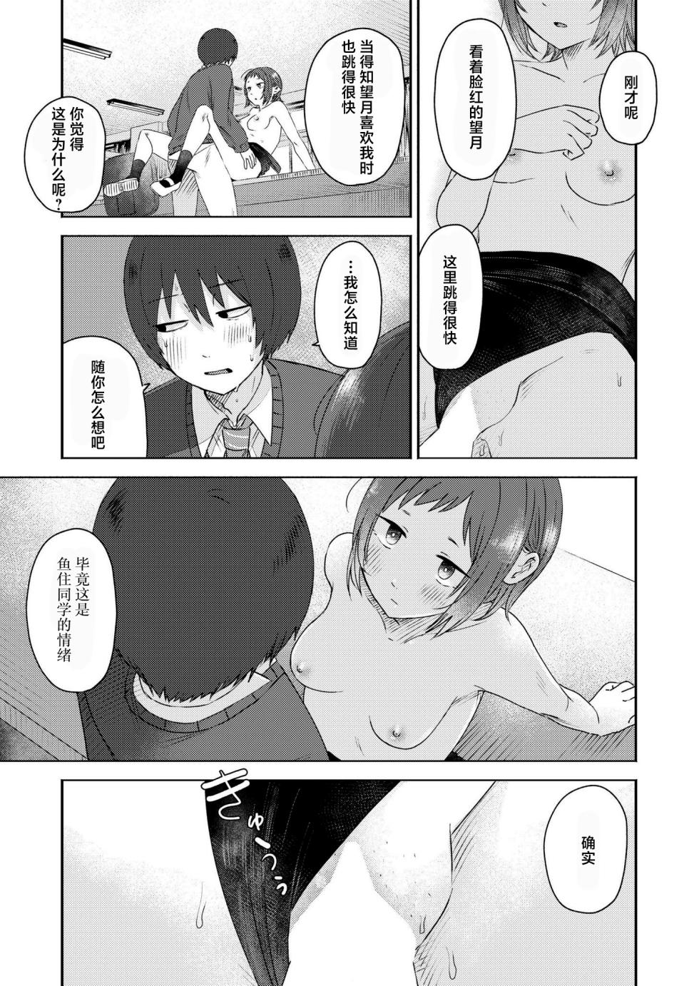 [Otaki] Kimama ni Kaishaku (COMIC Kaien VOL.15) [Chinese] [死兆修会] [Digital] - Page 23