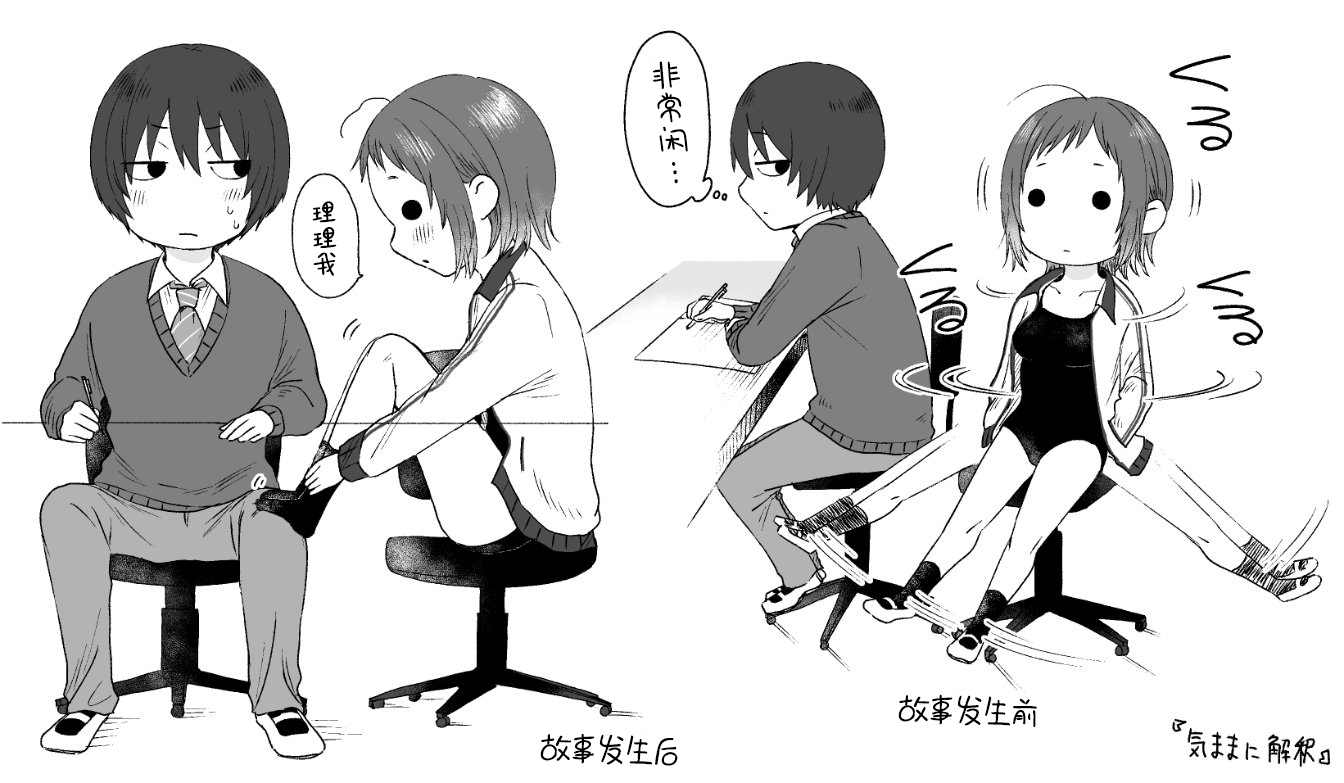 [Otaki] Kimama ni Kaishaku (COMIC Kaien VOL.15) [Chinese] [死兆修会] [Digital] - Page 27