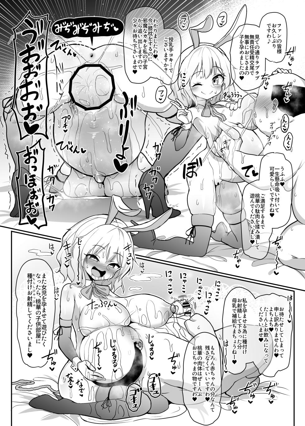 [Kotee] Kozukuri Training (THE IDOLM@STER CINDERELLA GIRLS) [Digital] - Page 13