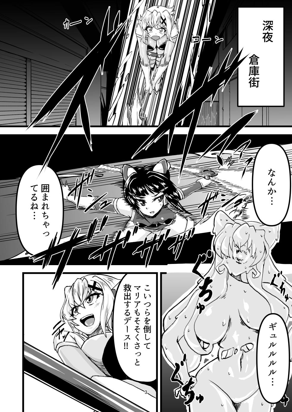 [Daisan Shinsekai (Fumikage)] Taima Sousha KiriShira (Senki Zesshou Symphogear) [Digital] - Page 2