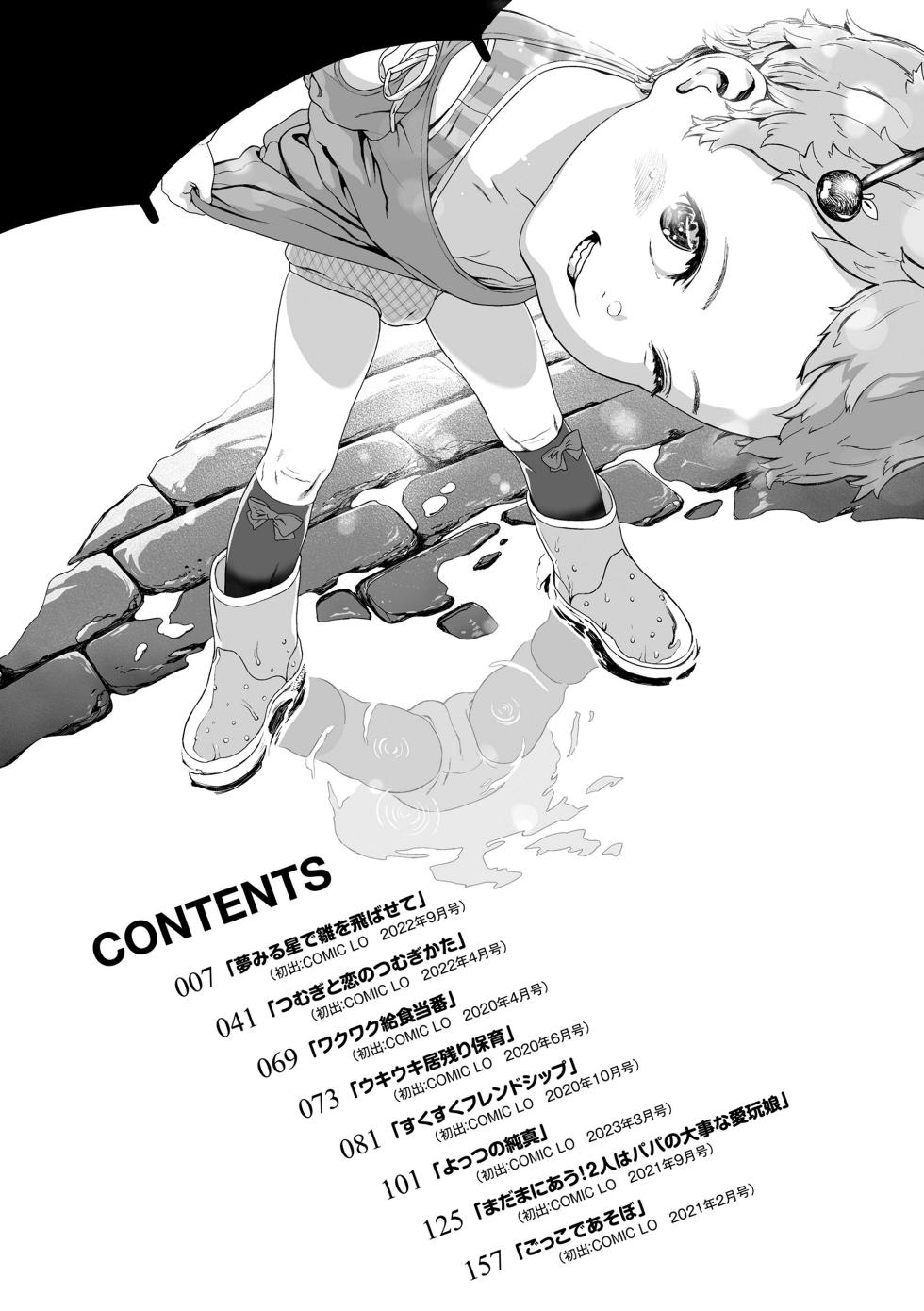 [Wada Wau] Hitoketakko Adorable | One-Digit Adorable! Chapter 06,07,09 [English] [Team Rabu2] [Decensored] [Digital] - Page 2