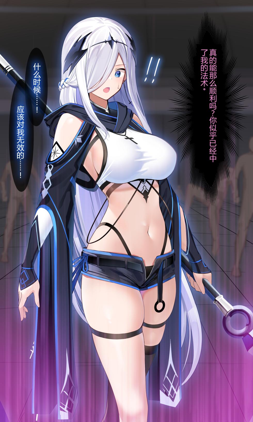 [Nichita] Listel Kishi Danchou Chika Tougijou [chinese][辰星AI个人汉化] - Page 8