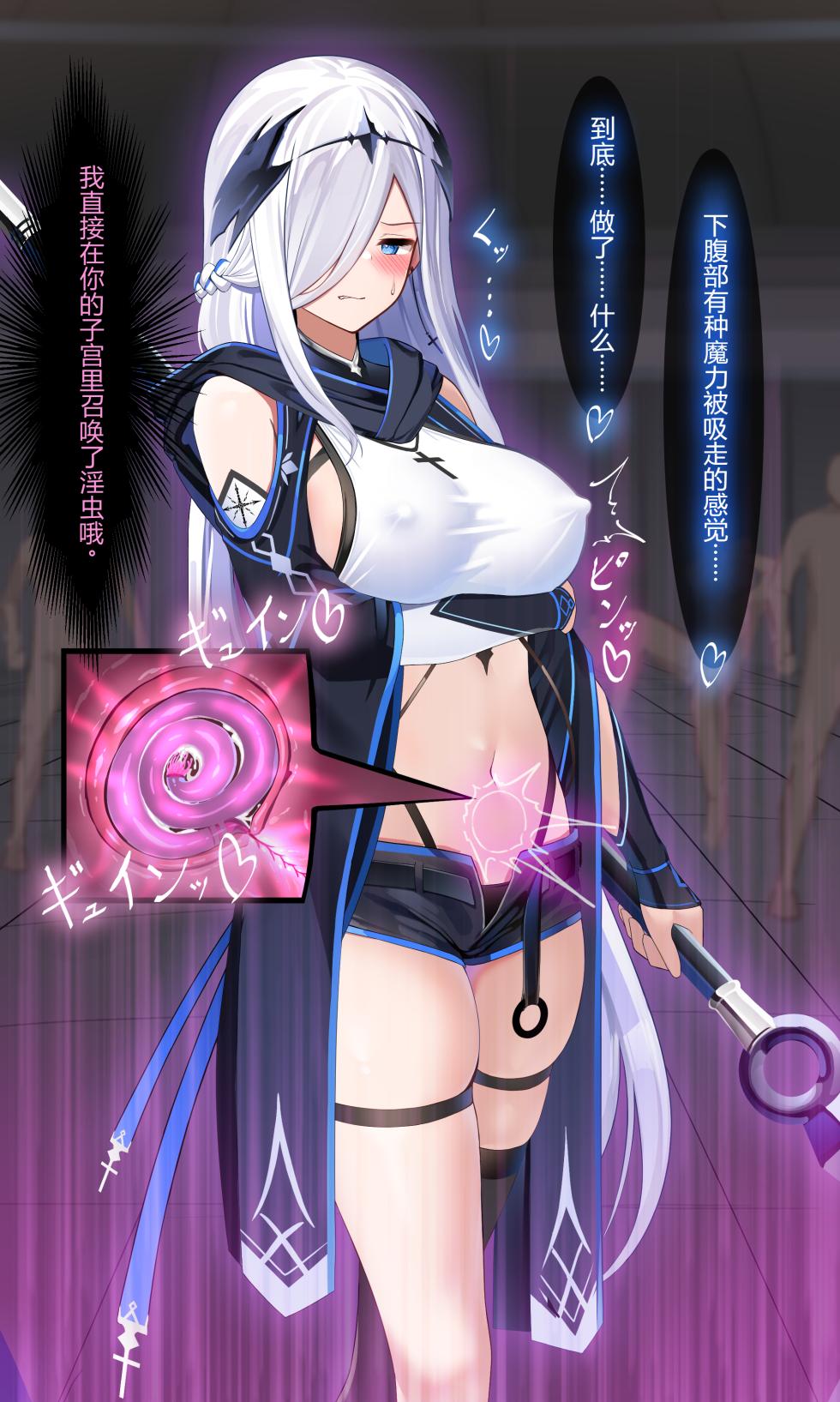 [Nichita] Listel Kishi Danchou Chika Tougijou [chinese][辰星AI个人汉化] - Page 10