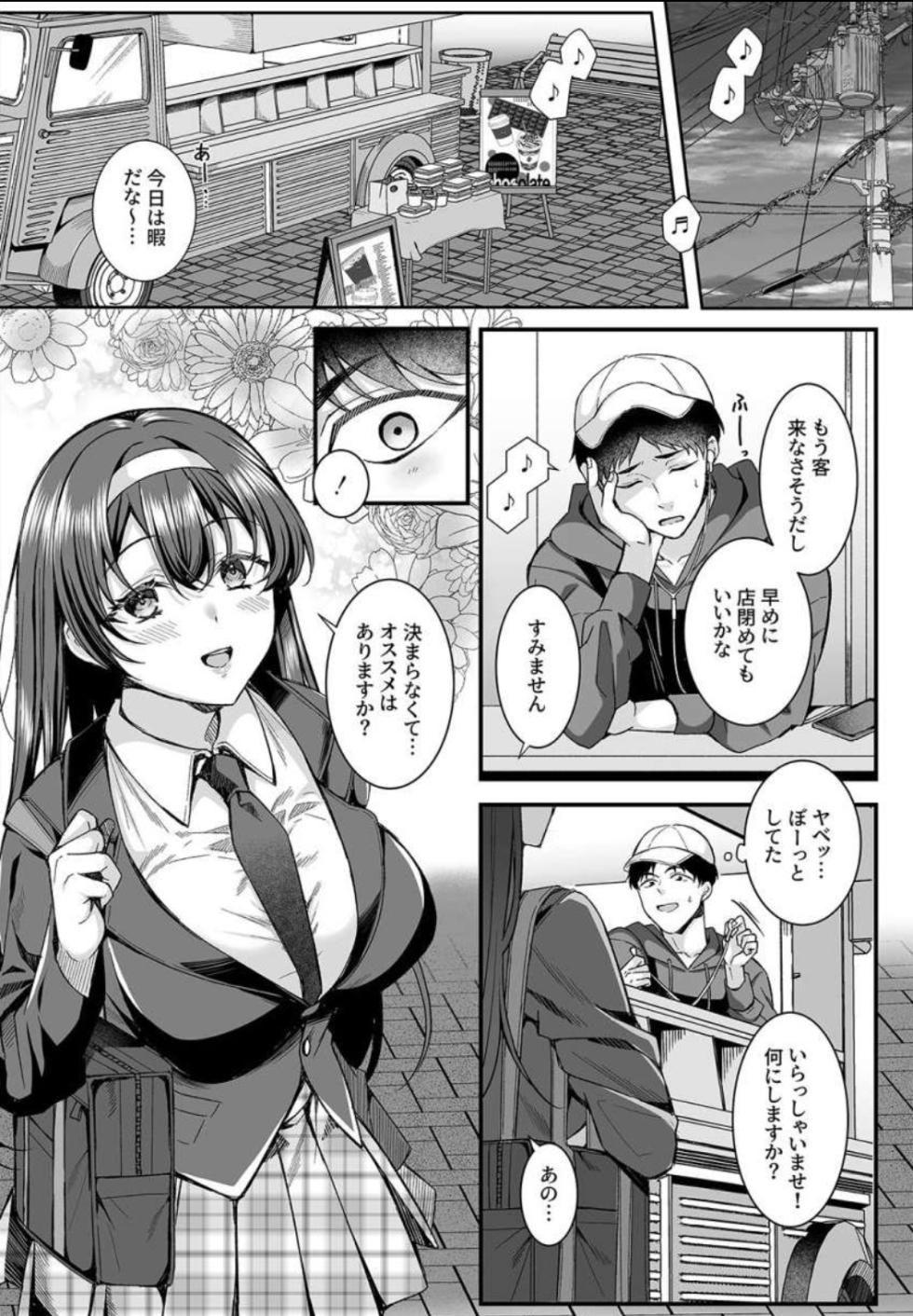 Personality Excretion!! JK Oni Akume - Page 2