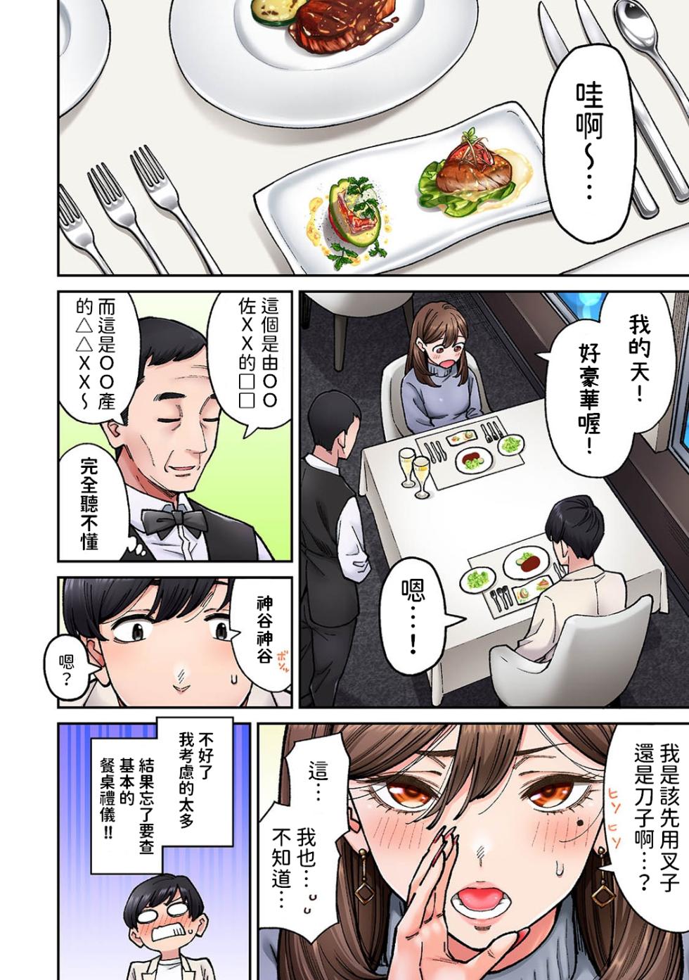 [庄司二号]  同じゼミの染谷さんがAV女優だった話。 第8話  (アナンガ・ランガ Vol.110)  中文翻譯 - Page 8