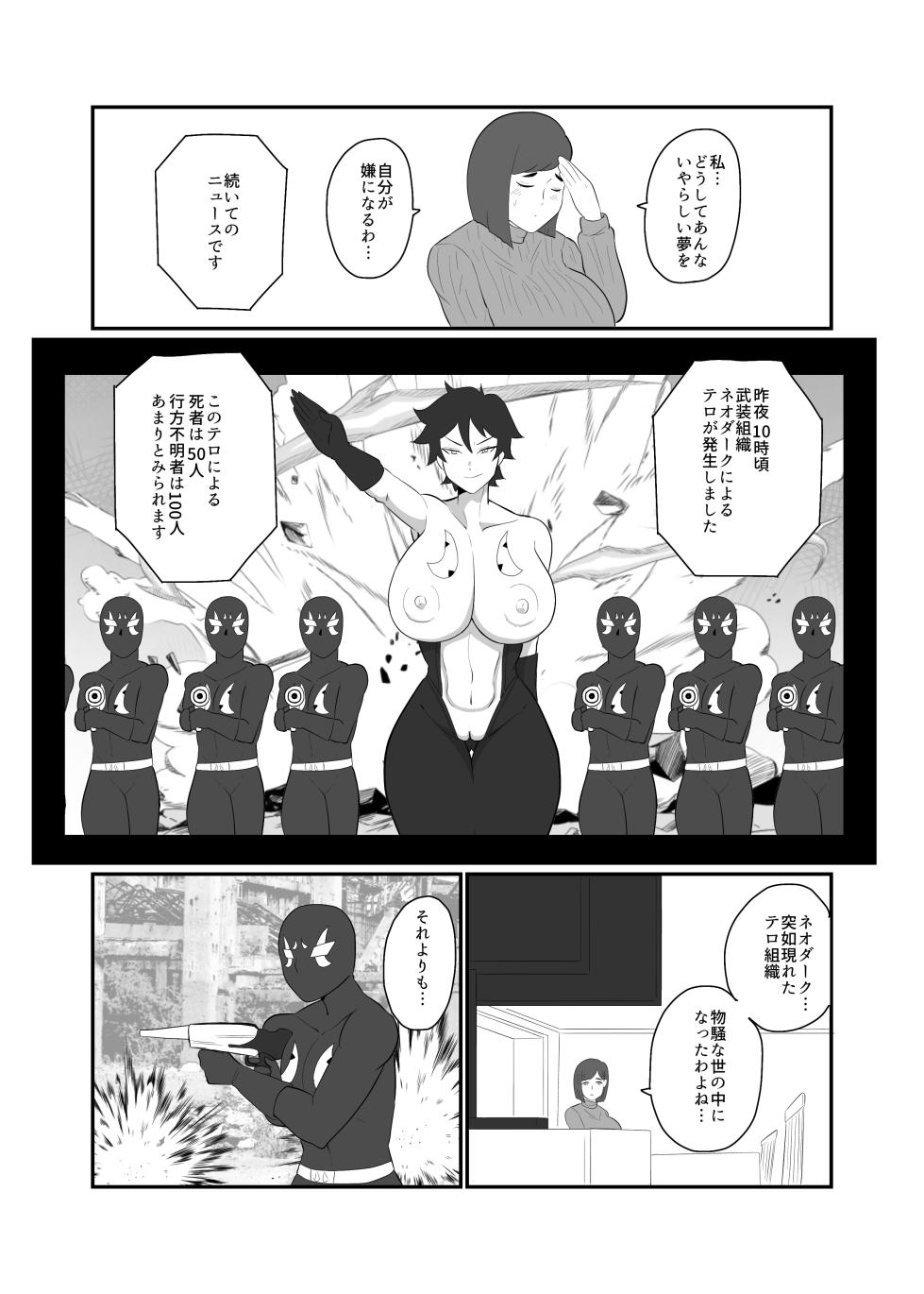 [Crepe Crepe (Creople)] Hitozuma Sentouin "Yukie" - Page 13