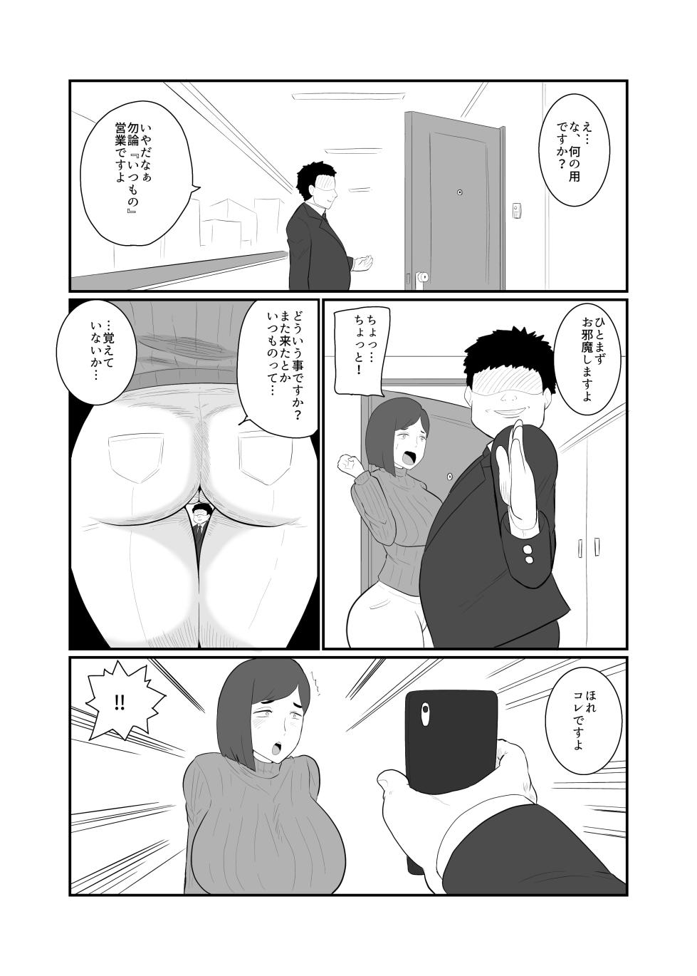 [Crepe Crepe (Creople)] Hitozuma Sentouin "Yukie" - Page 16