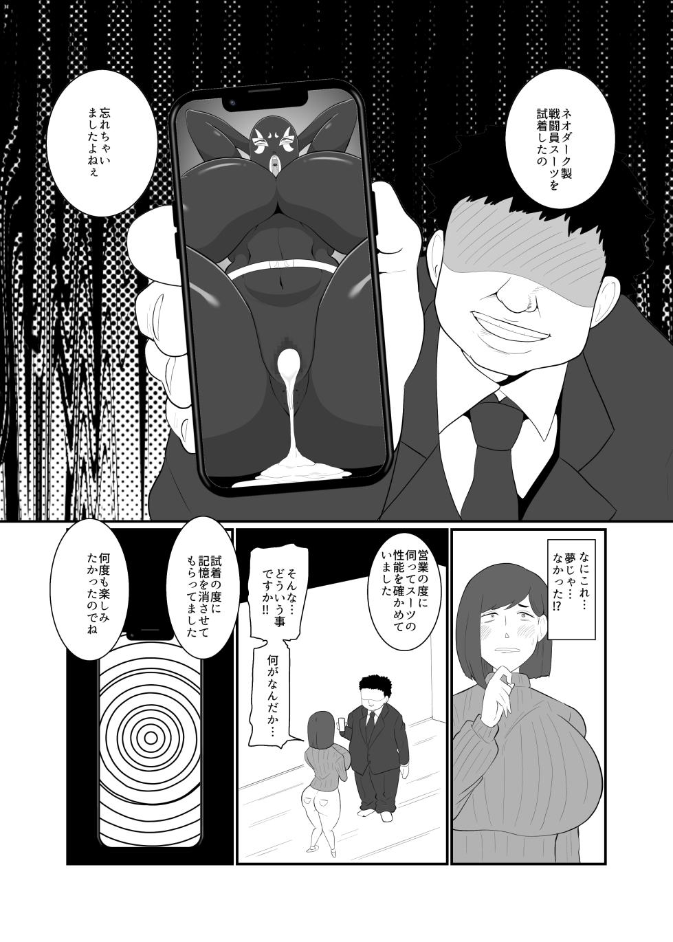 [Crepe Crepe (Creople)] Hitozuma Sentouin "Yukie" - Page 17
