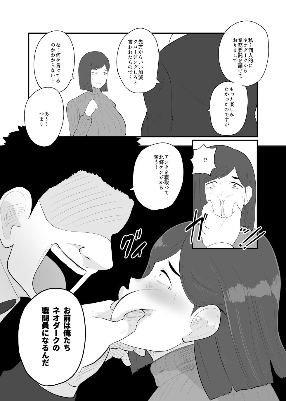 [Crepe Crepe (Creople)] Hitozuma Sentouin "Yukie" - Page 18