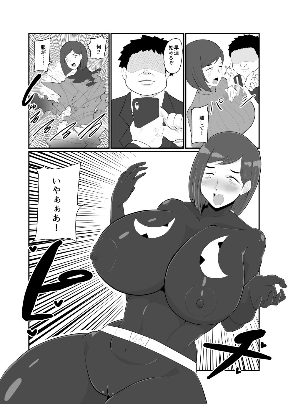 [Crepe Crepe (Creople)] Hitozuma Sentouin "Yukie" - Page 19