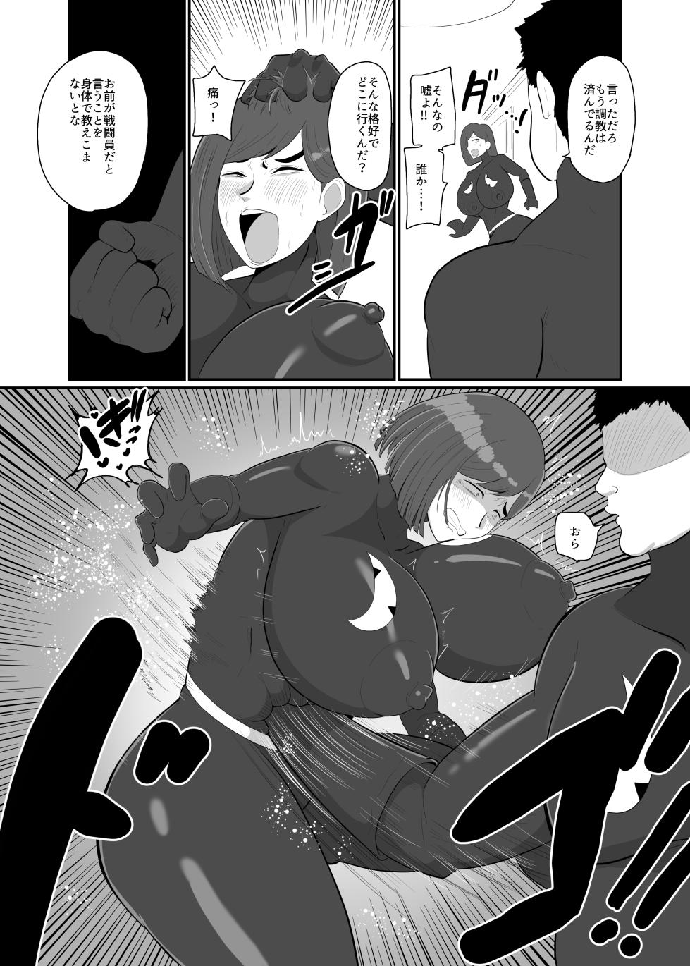 [Crepe Crepe (Creople)] Hitozuma Sentouin "Yukie" - Page 27