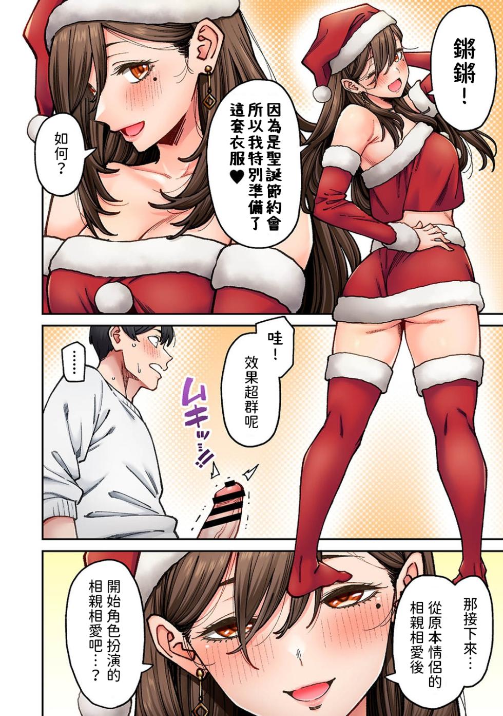 [Shouji Nigou] Onaji Semi no Someya-san ga AV Joyuu datta Hanashi. Ch. 8 (COMIC Ananga Ranga Vol. 110) [Chinese] - Page 38