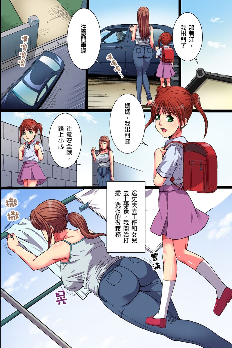 [Shizuki Shinra] Inaka no Hitozuma Netori Seikatsu｜睡走鄉下人妻的性生活 [Chinese] - Page 4