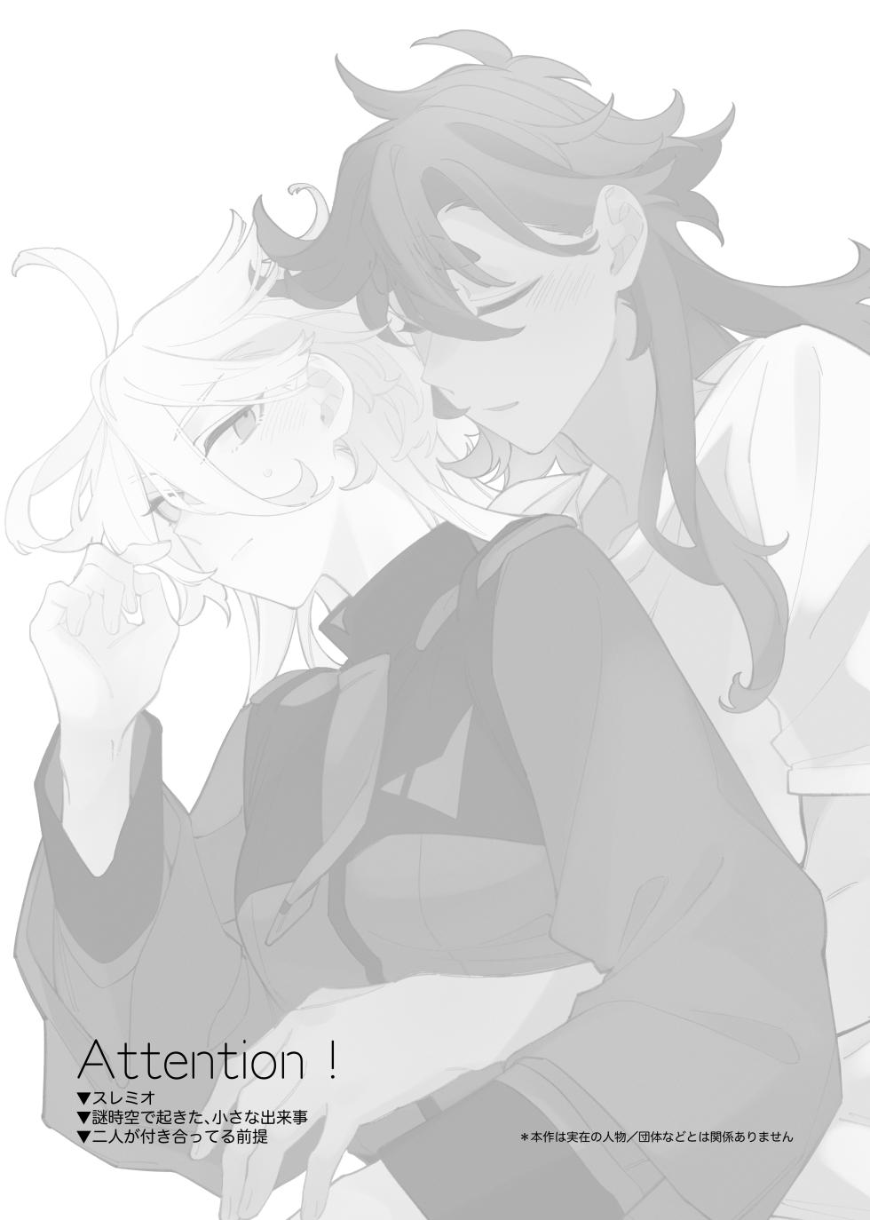 [ZhuoTian] Deep Sleep (Mobile Suit Gundam: The Witch from Mercury) - Page 2