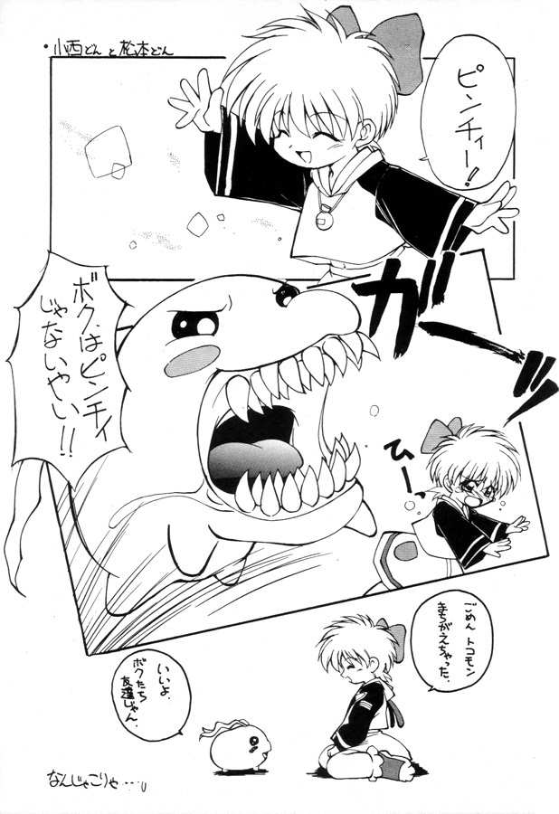 (C57) [Milky Way (Hoshikawa Kirara)] MILKYWAY (Digimon Adventure) - Page 18