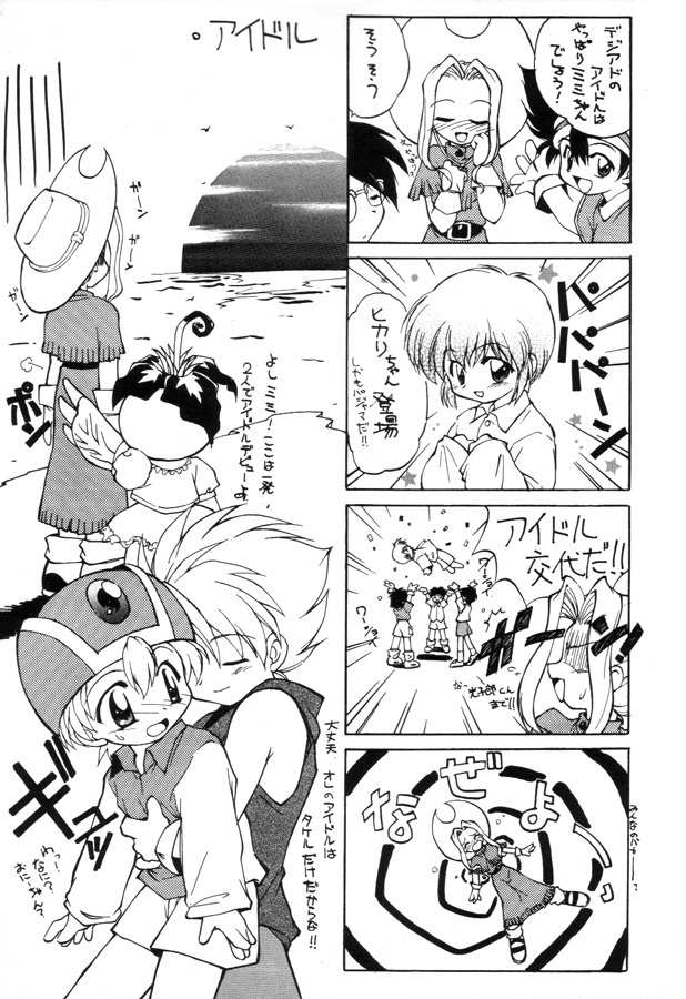 (C57) [Milky Way (Hoshikawa Kirara)] MILKYWAY (Digimon Adventure) - Page 22