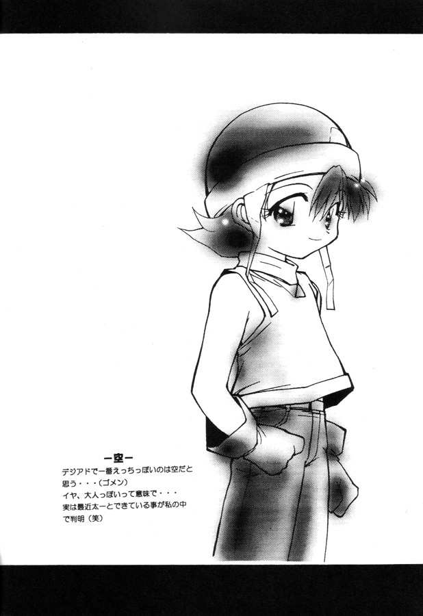 (C57) [Milky Way (Hoshikawa Kirara)] MILKYWAY (Digimon Adventure) - Page 25