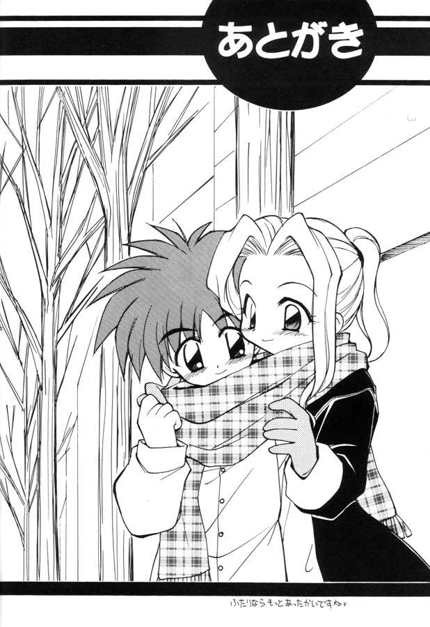 (C57) [Milky Way (Hoshikawa Kirara)] MILKYWAY (Digimon Adventure) - Page 33