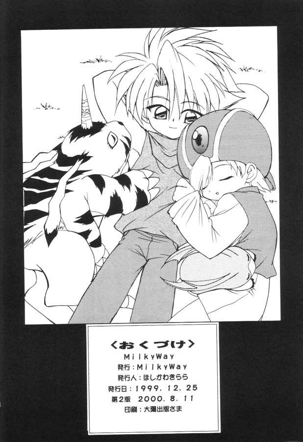 (C57) [Milky Way (Hoshikawa Kirara)] MILKYWAY (Digimon Adventure) - Page 35
