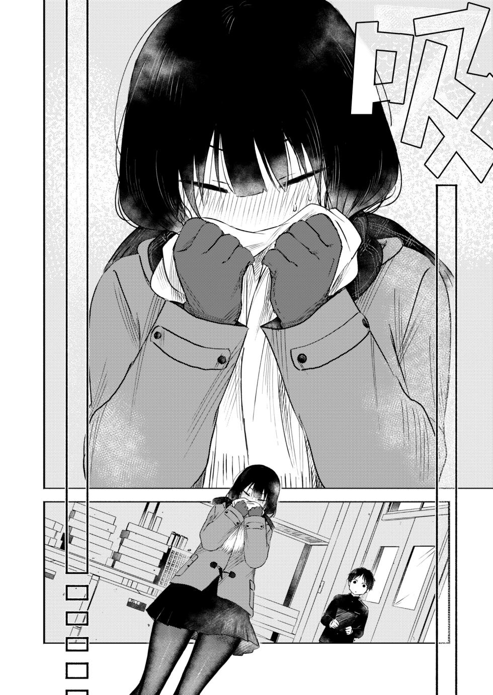 [Otaki] Tagaini no Shinhakken | 发现全新彼此 (COMIC Kaien VOL.08) [Chinese] [死兆修会] [Digital] - Page 6