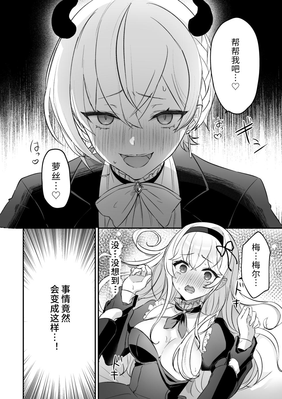 [LUNACY (Rojione)] Inma Danshi to Kankin Ecchi ~Hatuzyou Cli Zeme de Renzoku Zettyou~ | 和淫魔男子监禁做爱2 ～圣女在阴蒂刺激下连续高潮～ [Chinese] [吐司兔汉化] - Page 4