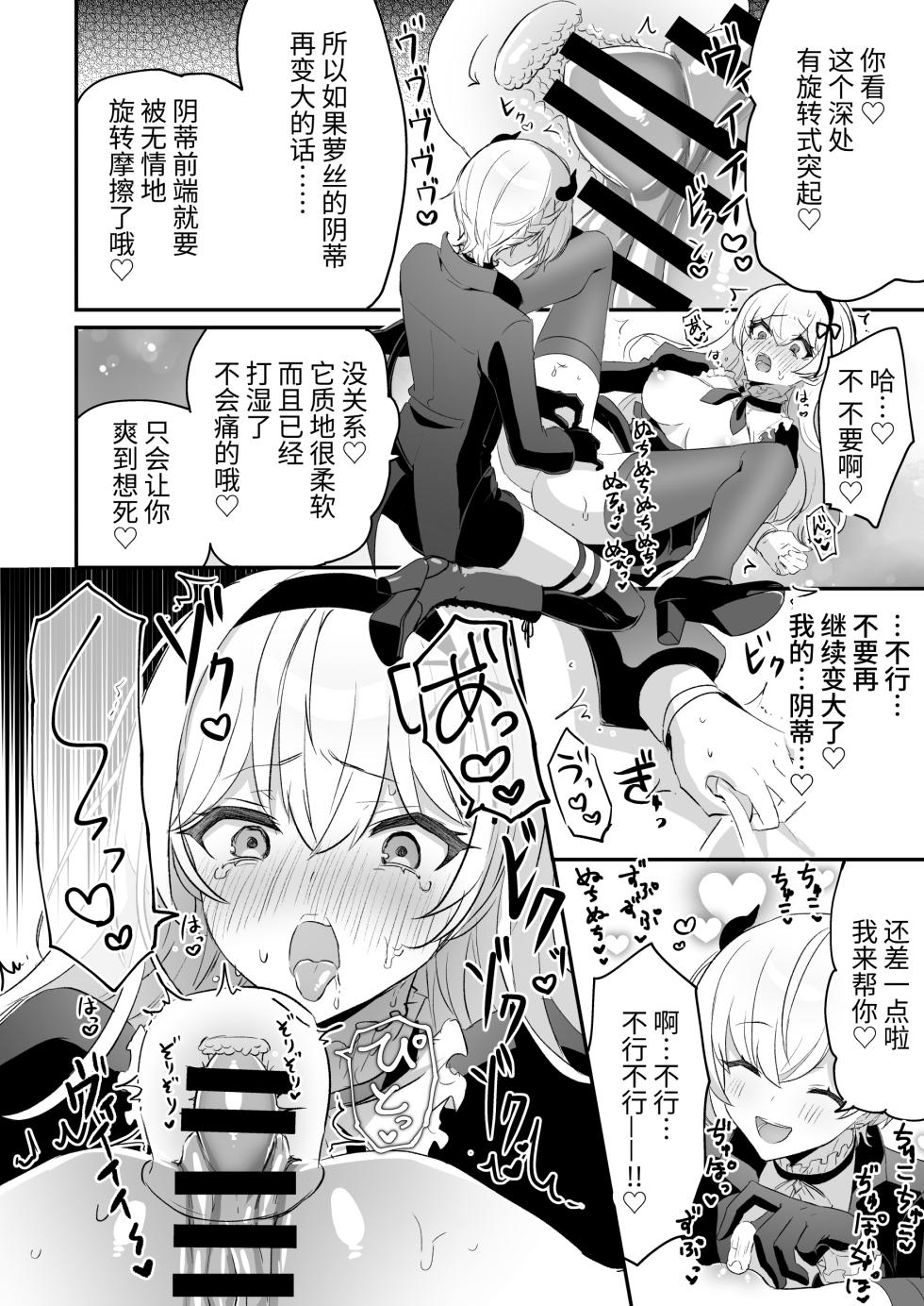 [LUNACY (Rojione)] Inma Danshi to Kankin Ecchi ~Hatuzyou Cli Zeme de Renzoku Zettyou~ | 和淫魔男子监禁做爱2 ～圣女在阴蒂刺激下连续高潮～ [Chinese] [吐司兔汉化] - Page 32