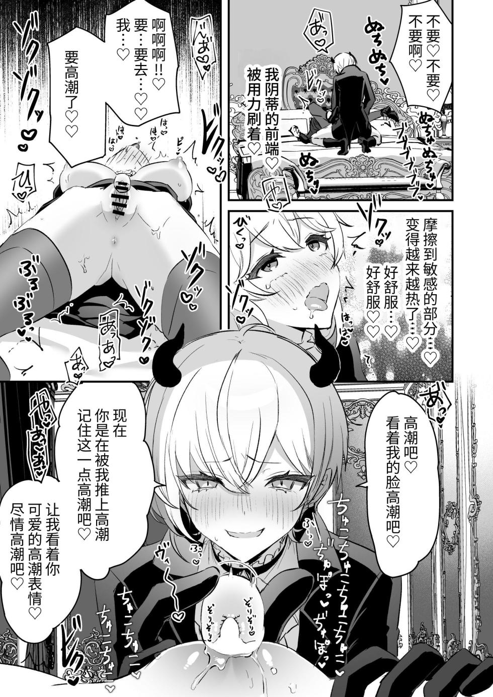 [LUNACY (Rojione)] Inma Danshi to Kankin Ecchi ~Hatuzyou Cli Zeme de Renzoku Zettyou~ | 和淫魔男子监禁做爱2 ～圣女在阴蒂刺激下连续高潮～ [Chinese] [吐司兔汉化] - Page 33