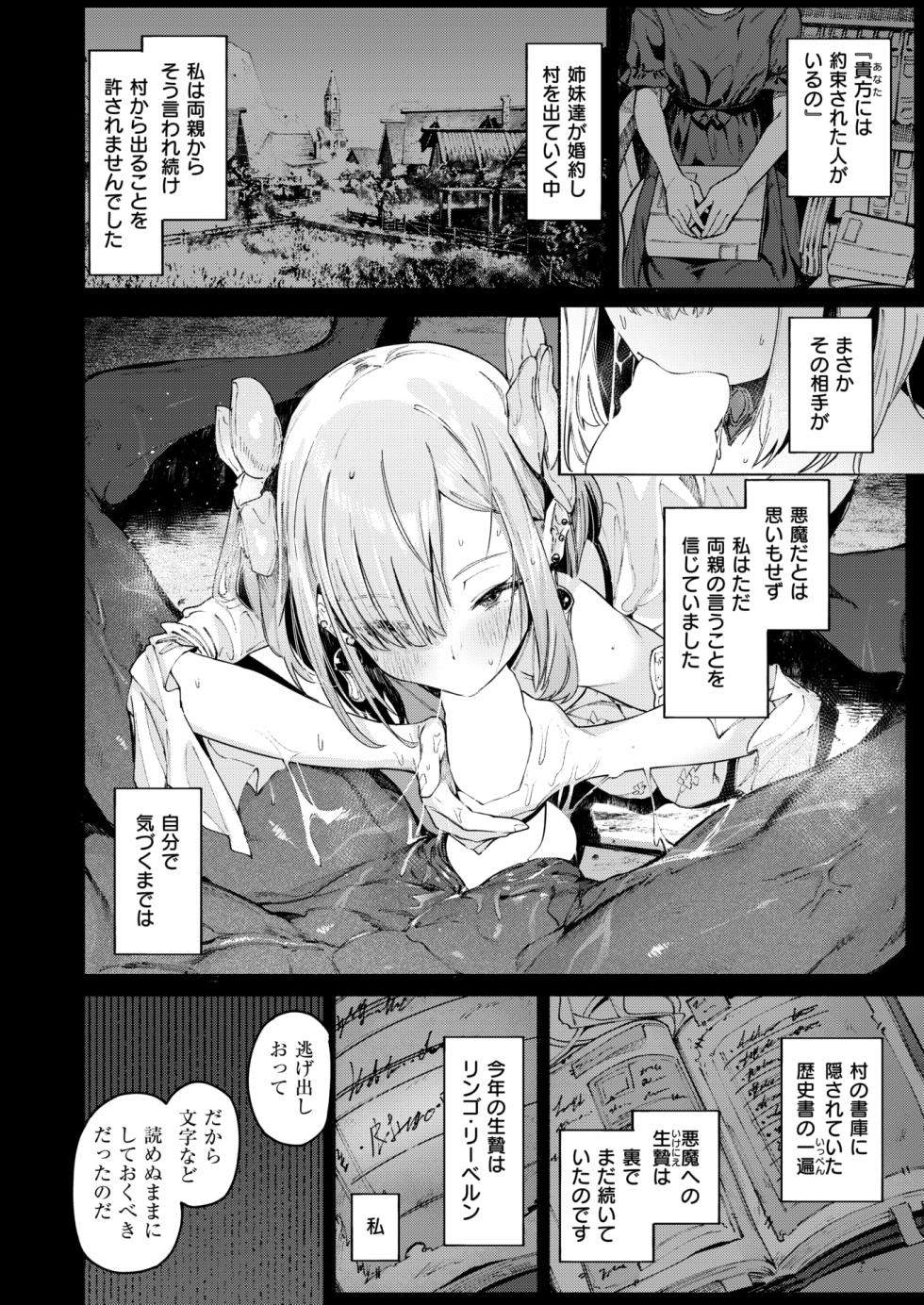 Isekai Rakuten Vol. 36 - Page 3