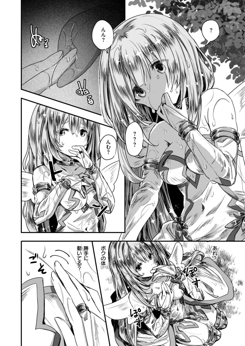Isekai Rakuten Vol. 36 - Page 39