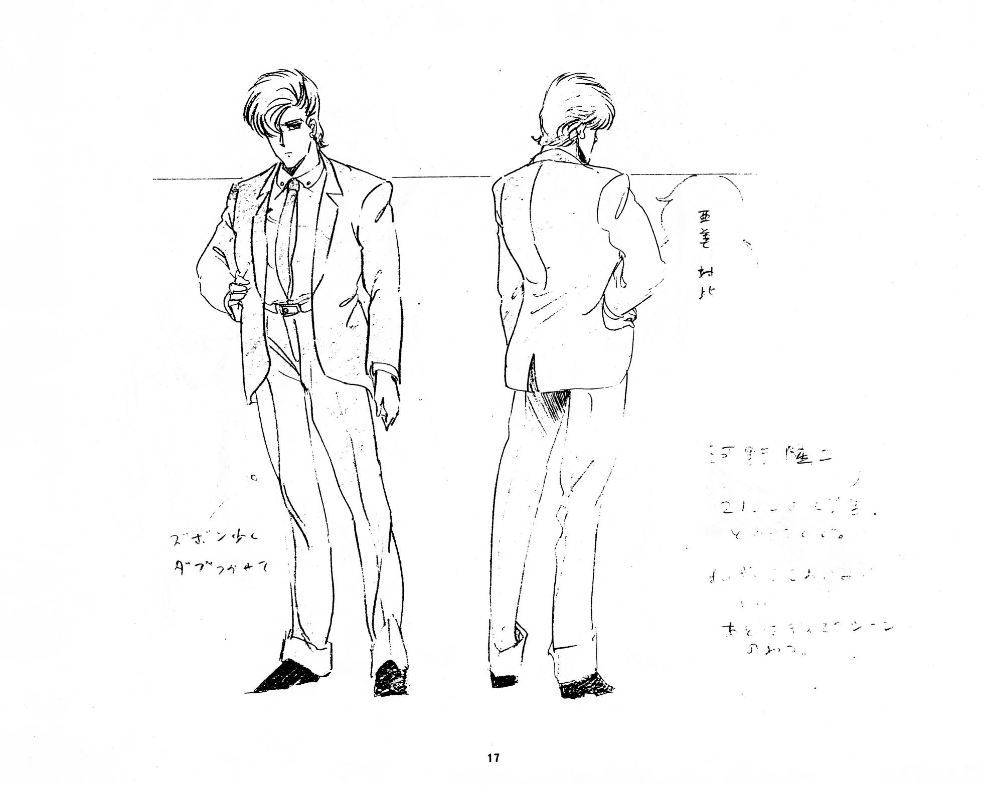 [Fairy Dust] Cream Lemon Storyboard･Synopsis PART1 "Be･My･Baby" ＆ PART5 "Ami･AGAIN" - Page 17