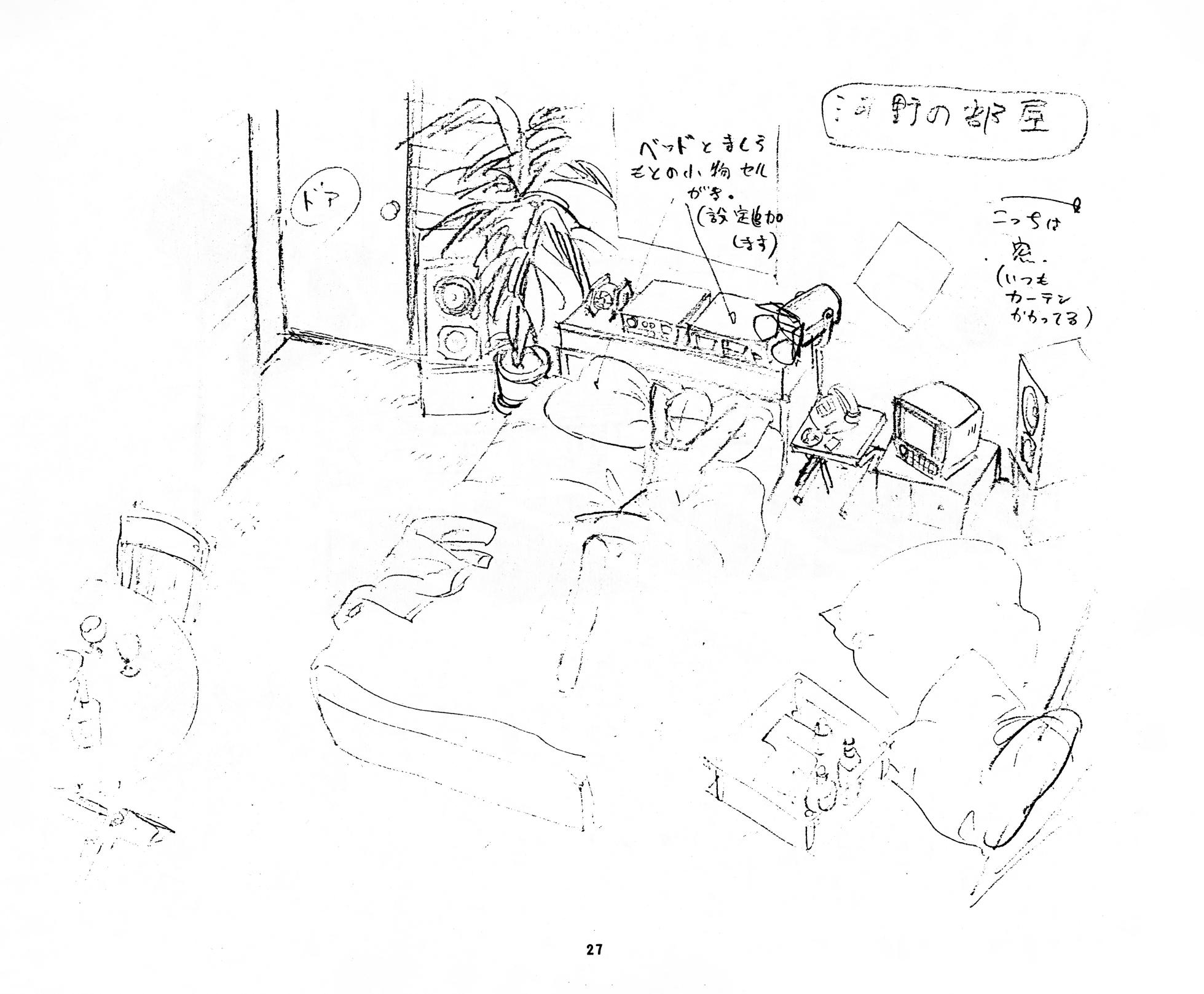 [Fairy Dust] Cream Lemon Storyboard･Synopsis PART1 "Be･My･Baby" ＆ PART5 "Ami･AGAIN" - Page 27