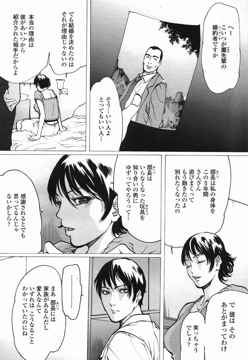 Linda COMIC Momohime 2005-09 - Page 2