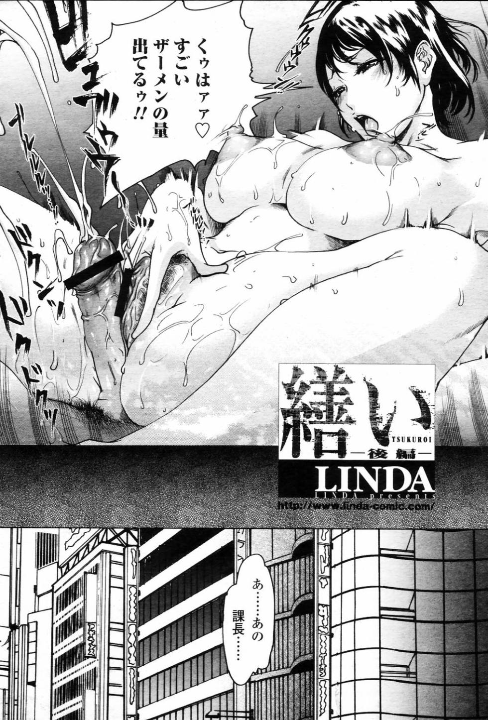 Linda COMIC Momohime 2006-03 - Page 4