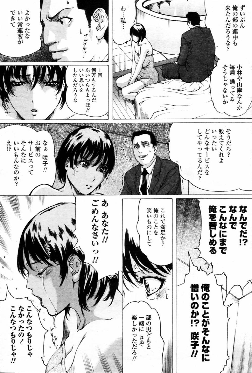 Linda COMIC Momohime 2006-03 - Page 11