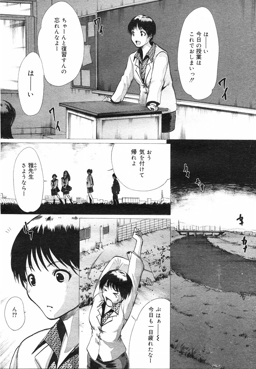 Linda COMIC Megastore H 2002-07 - Page 2