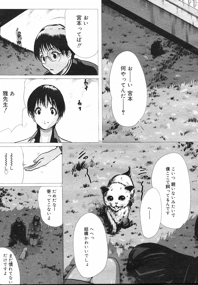 Linda COMIC Megastore H 2002-07 - Page 3