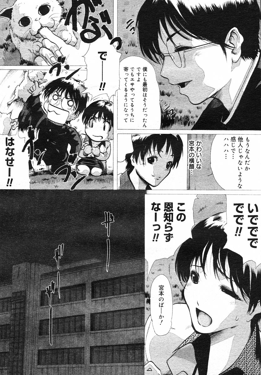 Linda COMIC Megastore H 2002-07 - Page 4