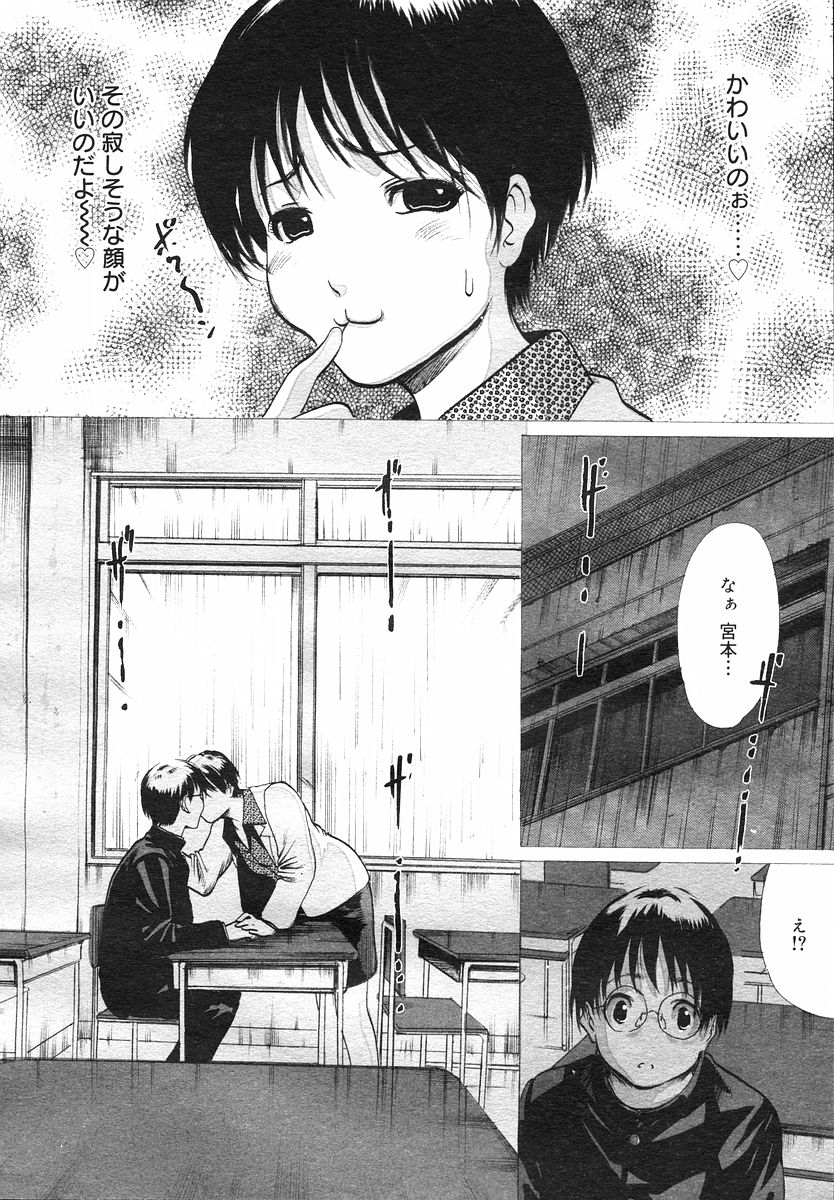 Linda COMIC Megastore H 2002-07 - Page 6