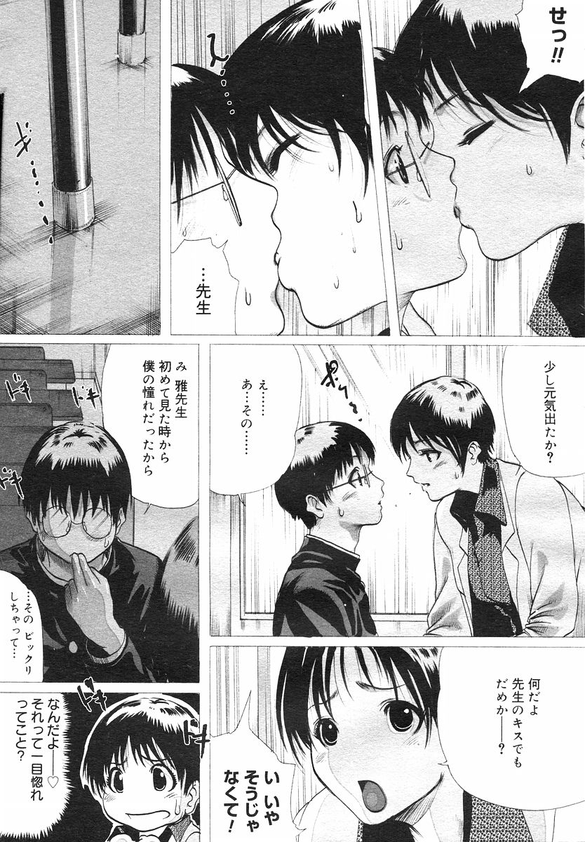 Linda COMIC Megastore H 2002-07 - Page 7