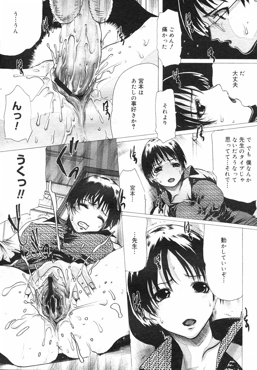 Linda COMIC Megastore H 2002-07 - Page 14