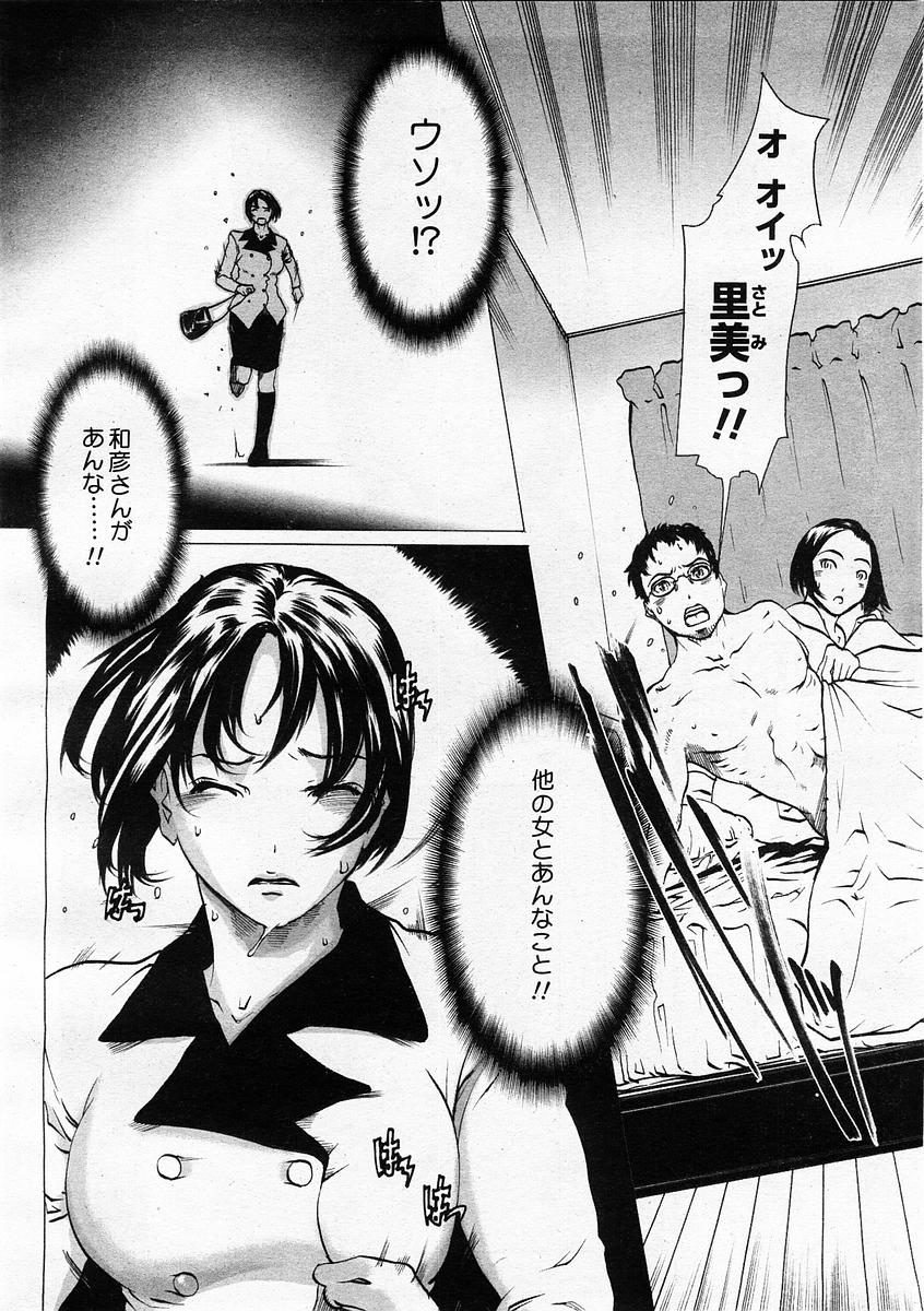 Linda Comic Megastore 2004-01 - Page 2