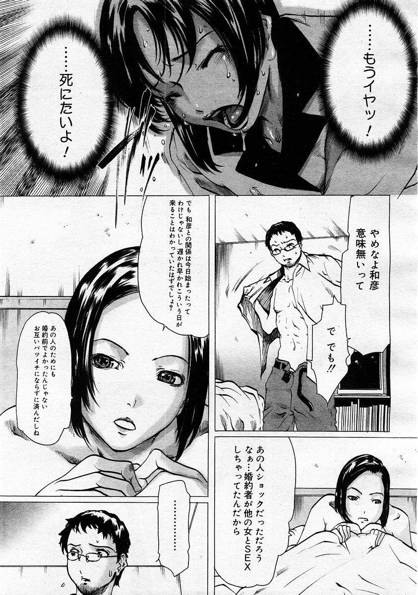 Linda Comic Megastore 2004-01 - Page 3